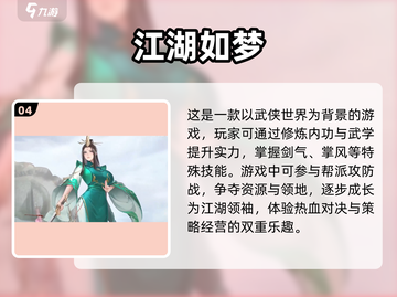 2024必玩🔥超热门新游推荐🎮截图5