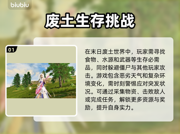 明日之后卡顿？❌不开加速器照样流畅！🎮截图2