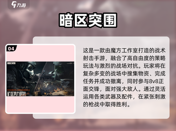 2025🔥超耐玩吃鸡手游推荐！🎮类似和平精英必玩清单💥截图5