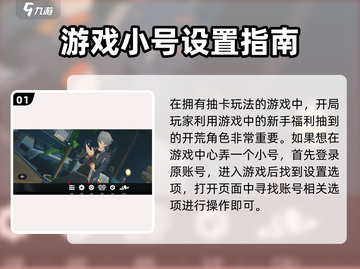绝区零🔥小号开启秘籍，快速上手超简单！截图2