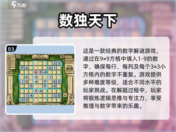 🔥2025必玩智力游戏TOP榜💥🧠🎮截图4