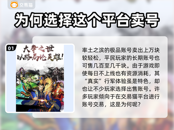 率土之滨账号出售⚡超快交易平台分享🔥截图2