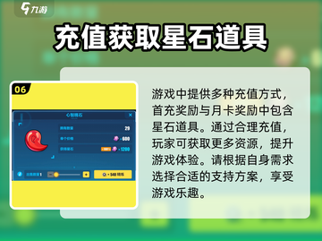 崩坏3第二部✨星石获取大揭秘，快速积累资源！截图7