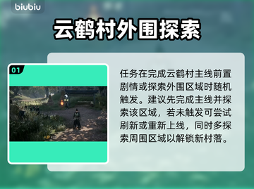 🎮下一站江湖2！伤重之人任务全攻略💥截图2