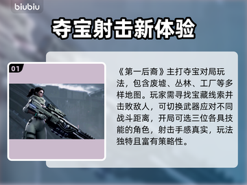 💥《第一后裔》闪退卡顿？速看解决方法！🎮截图2