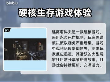 逃离塔科夫闪退解决方法大公开！不想掉线就看这里👇截图2