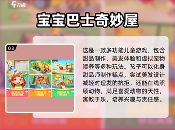 适合2-3岁宝宝玩的超有趣游戏合集🎉截图4