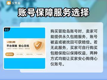 冒险岛游戏账号购买🔥哪里有靠谱平台？截图4