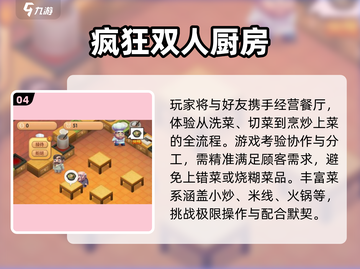 🔥2025双人小游戏免费畅玩🎮截图5