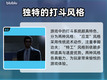 人中之龙7外传🔥双人模式玩法定了！⚡截图4