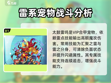 洛克王国💥合甲宠物推荐来啦！新手必看🔥截图2