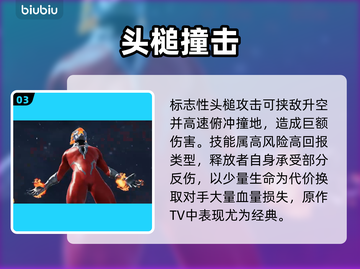 🔥奥特曼火焰战士强度炸裂！💥截图4