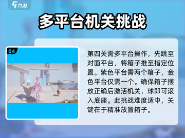 无限暖暖💚绿野活动谜题通关攻略来啦！截图5