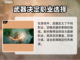 权力之望🔥职业选择全攻略！新手必看✨截图2