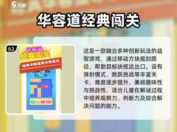 🔥2025必玩！1到30数字游戏大揭秘🎲截图3