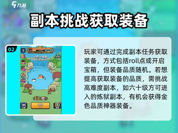 冒险者日记🔥装备推荐与培养指南来啦！截图3