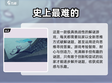2025最🔥烧脑小游戏🔥闯关挑战等你来玩！截图3