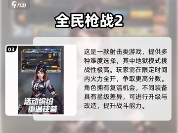 🔥2025最耐玩枪战手游TOP榜！🎮💥截图4
