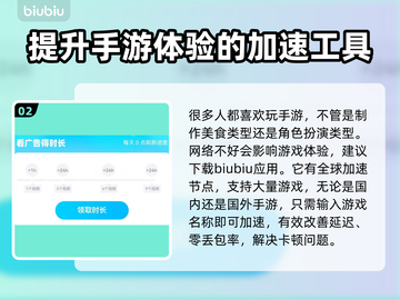 飞机大厨掉帧卡顿？用它秒解决！🚀🔥截图3