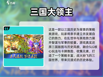 🔥2024必玩领主游戏TOP榜👑截图4