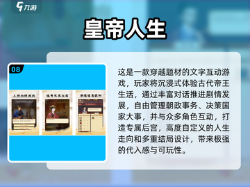 🎮人生模拟游戏TOP榜！2025必玩清单💥截图9