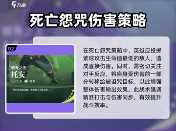 剑与远征2🔥托安阵容搭配技巧大公开！💡截图3