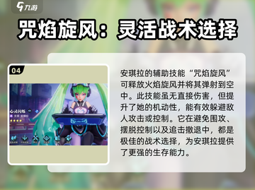 星之破晓🔥爆焰新星伤害超标？玩了就懂！截图5