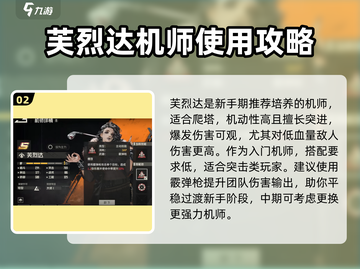 钢岚新手必看！💥招募角色超全推荐🔥截图3