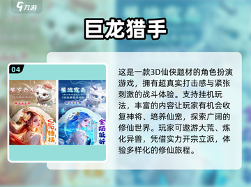 🔥2025必玩仙侠古风游戏TOP榜✨截图5
