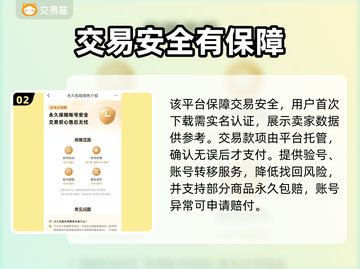 🔥三国冰河时代账号交易TOP平台推荐！💎截图3