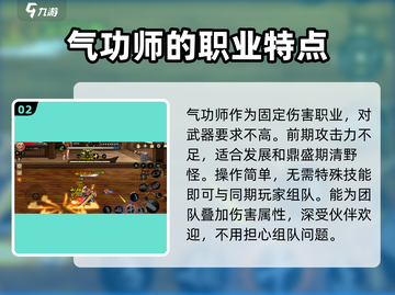 DNF手游🔥气功VS散打，谁才是真正的格斗之王？💥截图3
