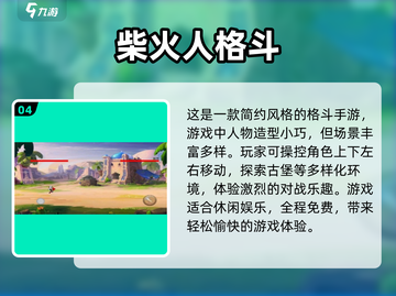 🔥2025最🔥格斗手游下载分享Knife战斗荣耀体验！💥截图5