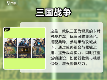 🎮2025最新水浒传游戏下载推荐！截图5