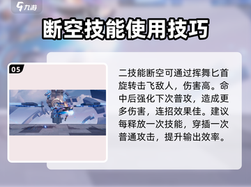 王者荣耀星之破晓🔥澜超强解析来啦！💥截图6