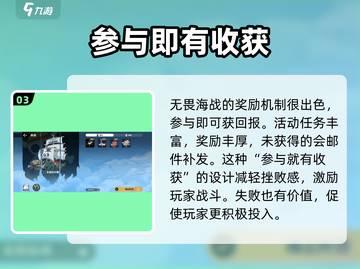 航海王壮志雄心无畏海战🔥超全攻略来了！截图4