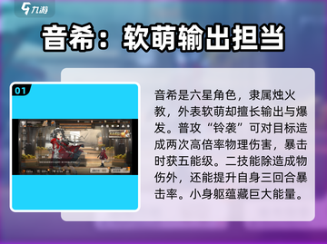 新月同行🔥角色图鉴与超全角色介绍来啦！🎮截图2