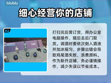 夜店模拟器游戏技巧大公开！一夜暴富不是梦💰✨截图3