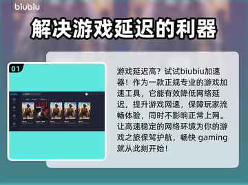 绝地求生延迟高？用它🔥低至1ms！🎉截图2