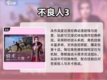 🔥2025爆款RPG游戏推荐，这五款必玩！🎮截图6