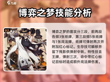 无尽梦回🔥必抽角色大曝光！新手必看🚀截图3