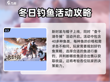 梦幻新诛仙🎄圣诞限定时装获取攻略来啦！截图4