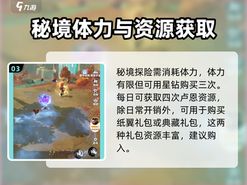 出发吧麦芬✨星钻花法大揭秘，快速上分必备！截图4