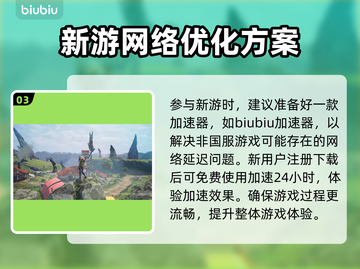 蓝色协议🔥超好玩！游戏玩法大揭秘👇截图4