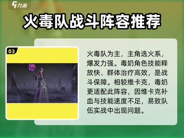 龙息神寂：再叙平原通关秘籍💥🔥截图4