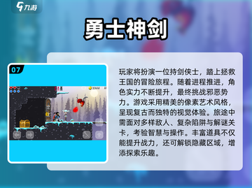 🔥2025最耐玩勇士游戏推荐！🎮截图8