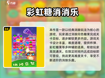💥2025必玩碰碰乐游戏大揭秘！🎮截图5