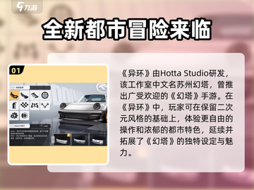 异环厂商大起底！游戏界隐藏大佬🔥截图2