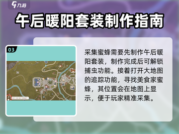 无限暖暖服装店🔥镇店之宝解锁攻略来啦！截图4