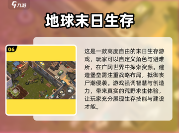 🔥2024必玩！十大僵尸手游排行좀截图7