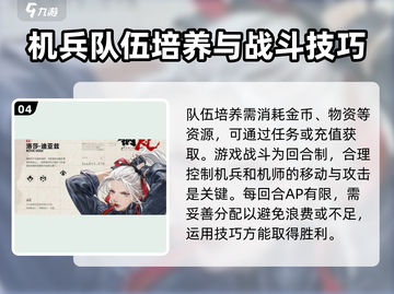 钢岚手游🔥新手必看！测评+攻略全分享！截图5